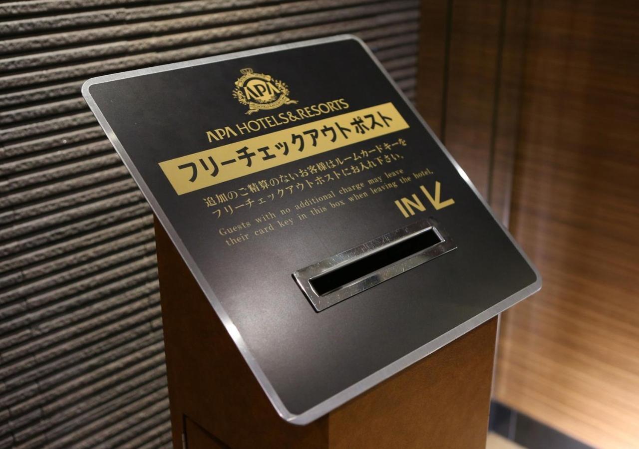 アパホテル 長崎駅前 長崎市