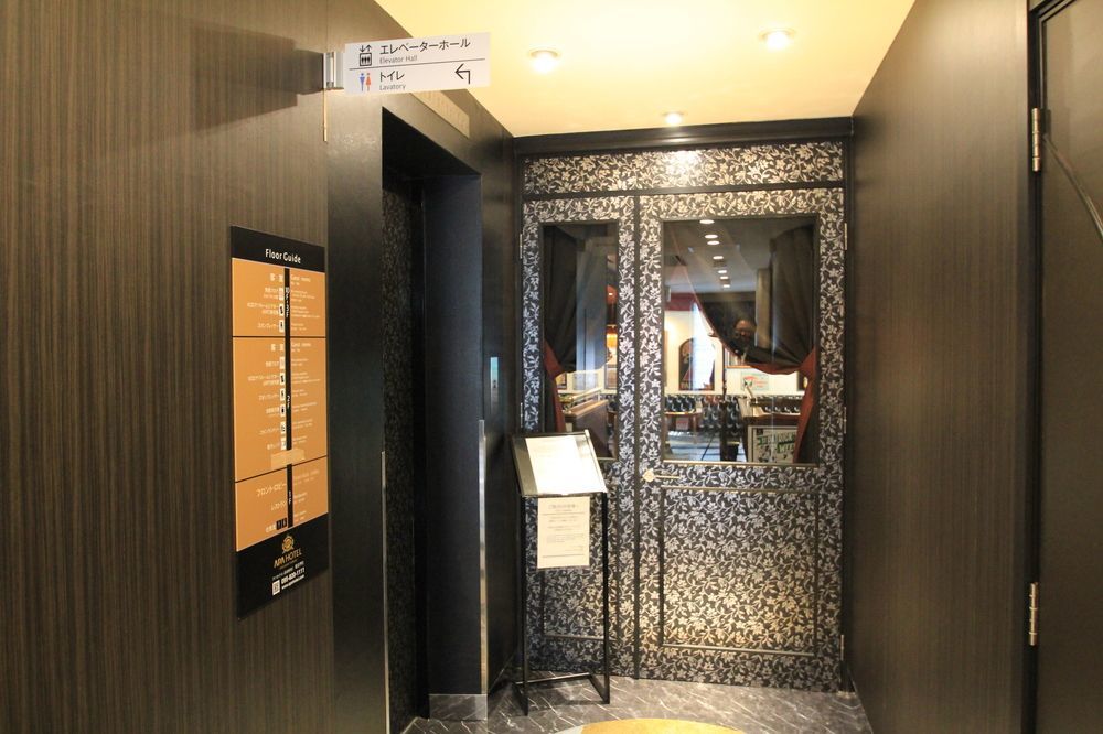 Apa长崎站前酒店 3* 长崎